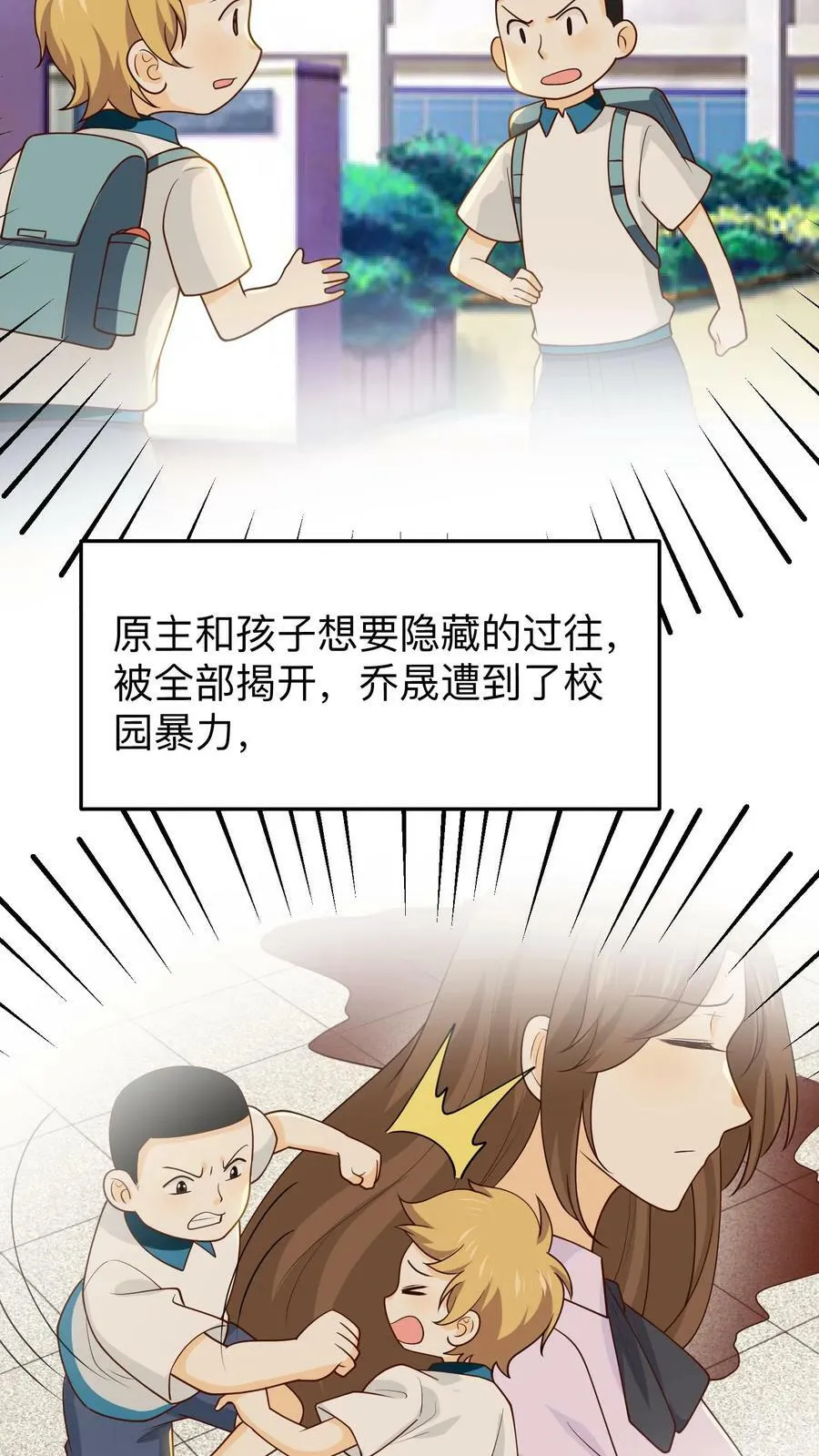 第162话 监狱的犯罪母亲 第18页