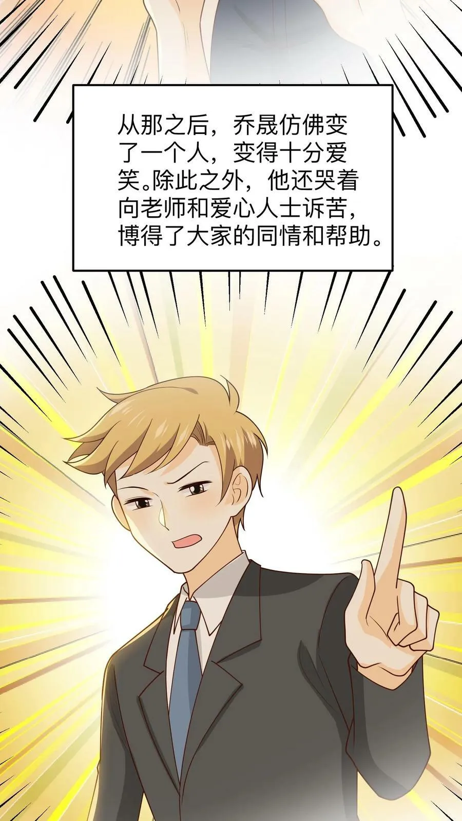 第162话 监狱的犯罪母亲 第20页