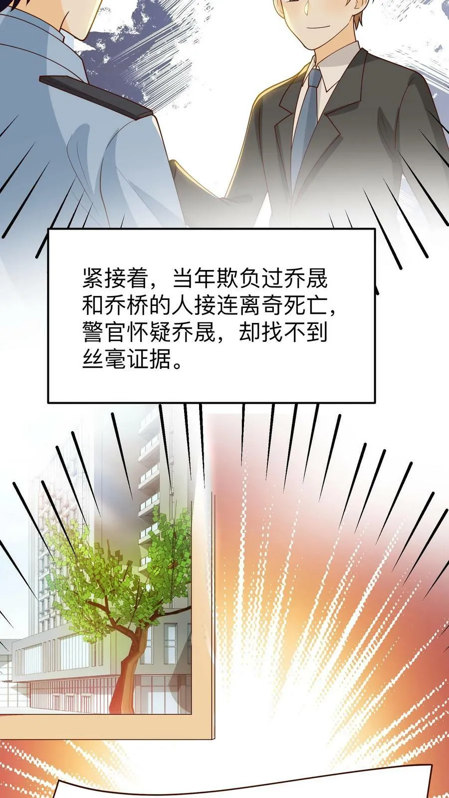 第162话 监狱的犯罪母亲 第22页