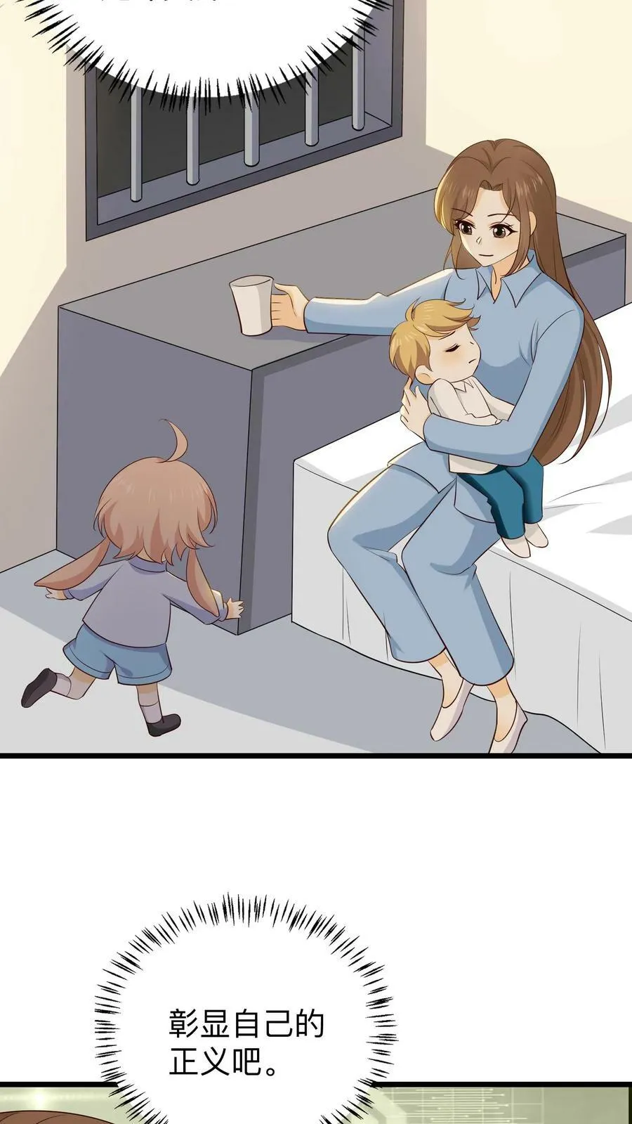 第163话 糖？甜？ 第8页