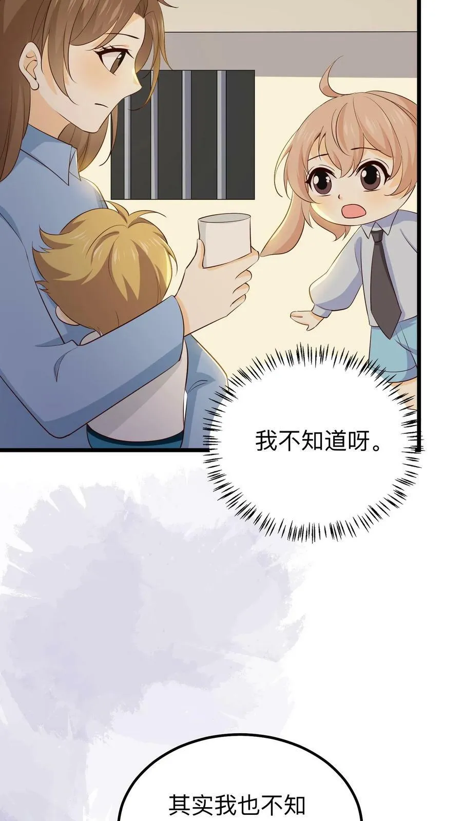 第163话 糖？甜？ 第10页