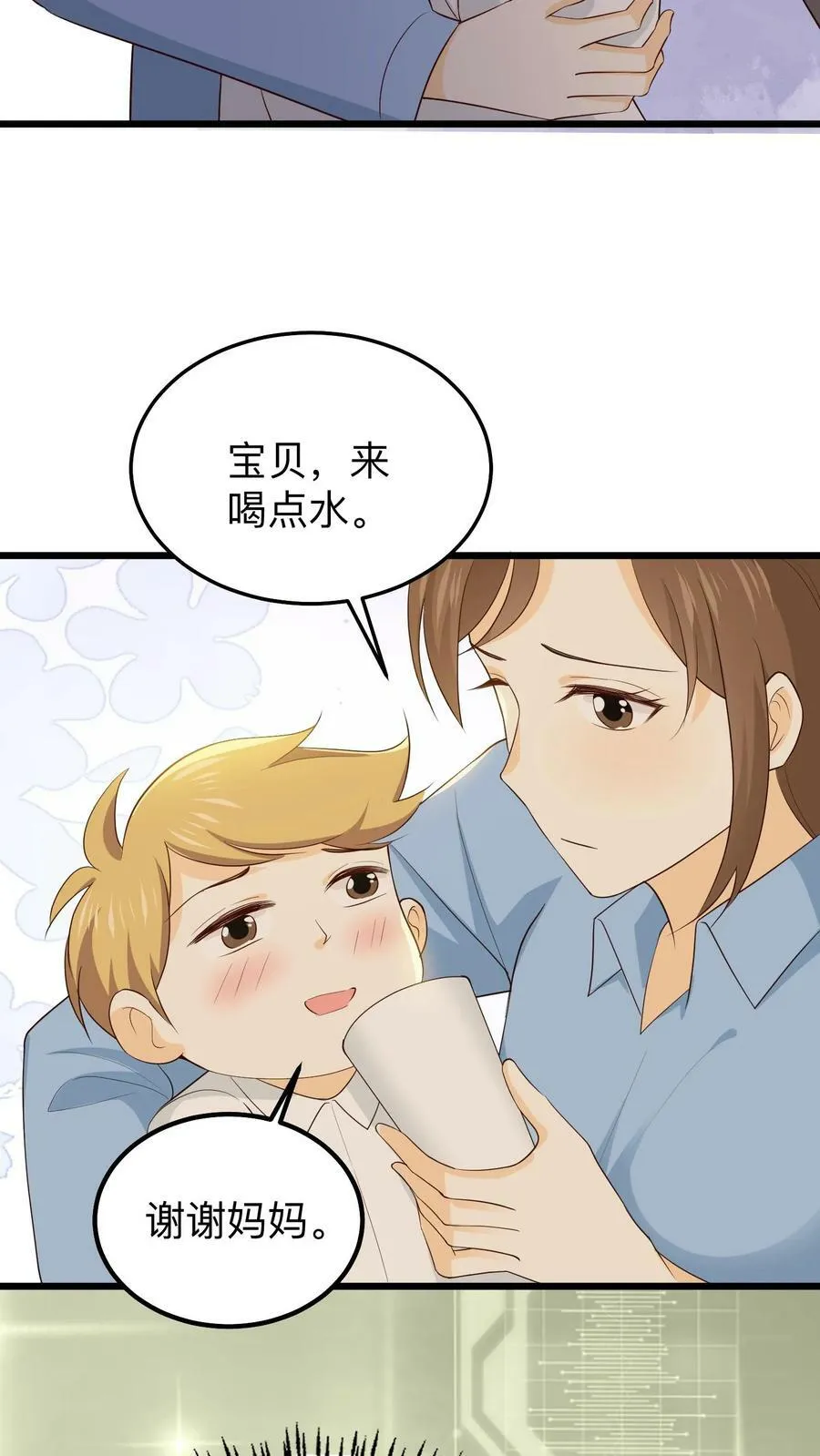第163话 糖？甜？ 第12页