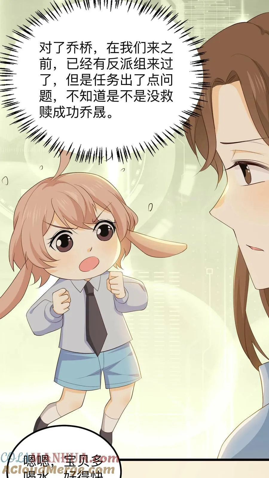 第163话 糖？甜？ 第13页