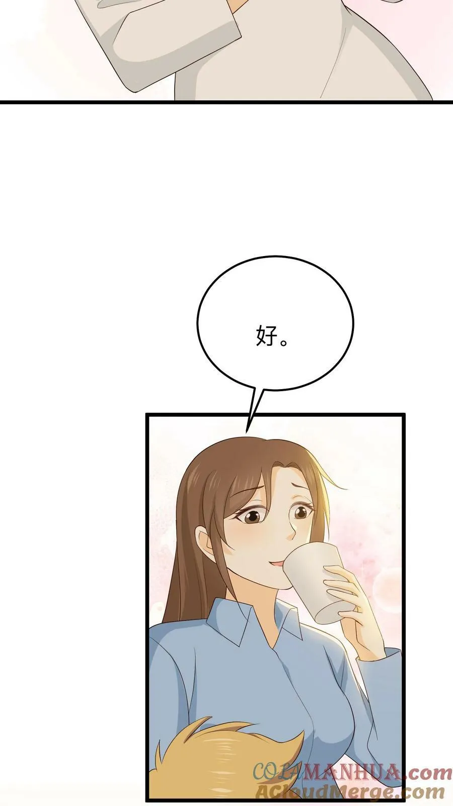 第163话 糖？甜？ 第17页