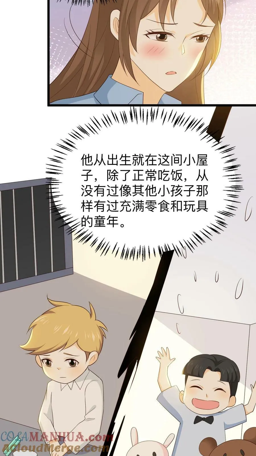 第163话 糖？甜？ 第21页