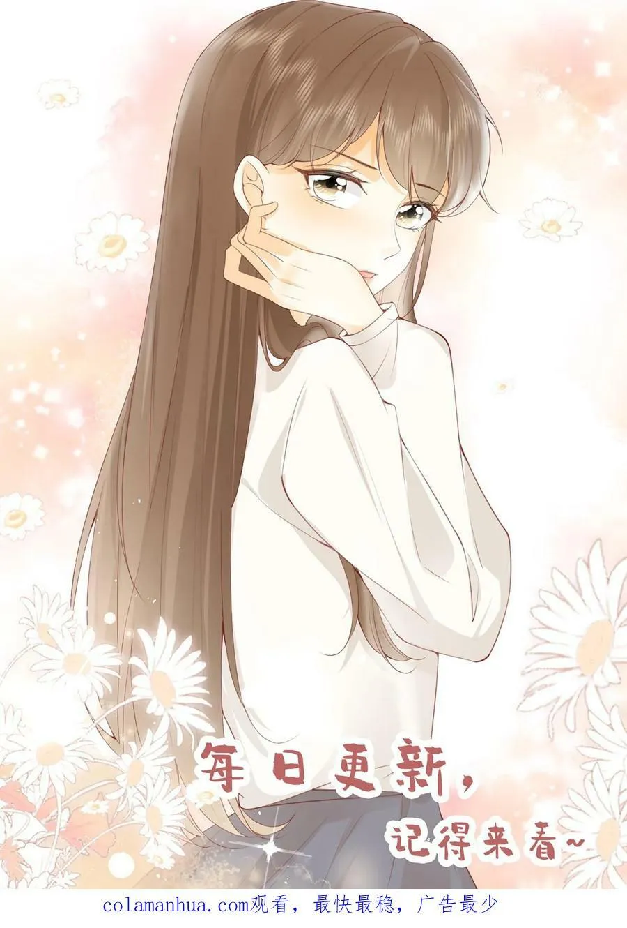 第163话 糖？甜？ 第24页