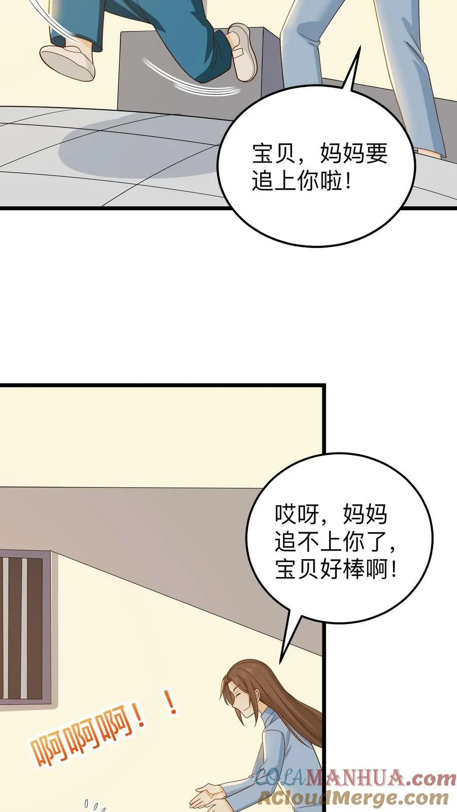 第164话 生活在笼子里 第5页