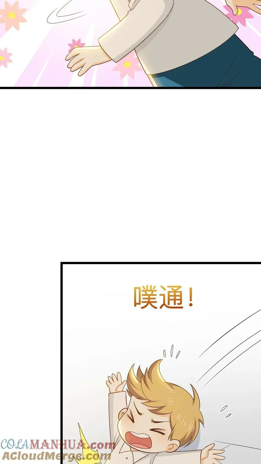 第164话 生活在笼子里 第7页