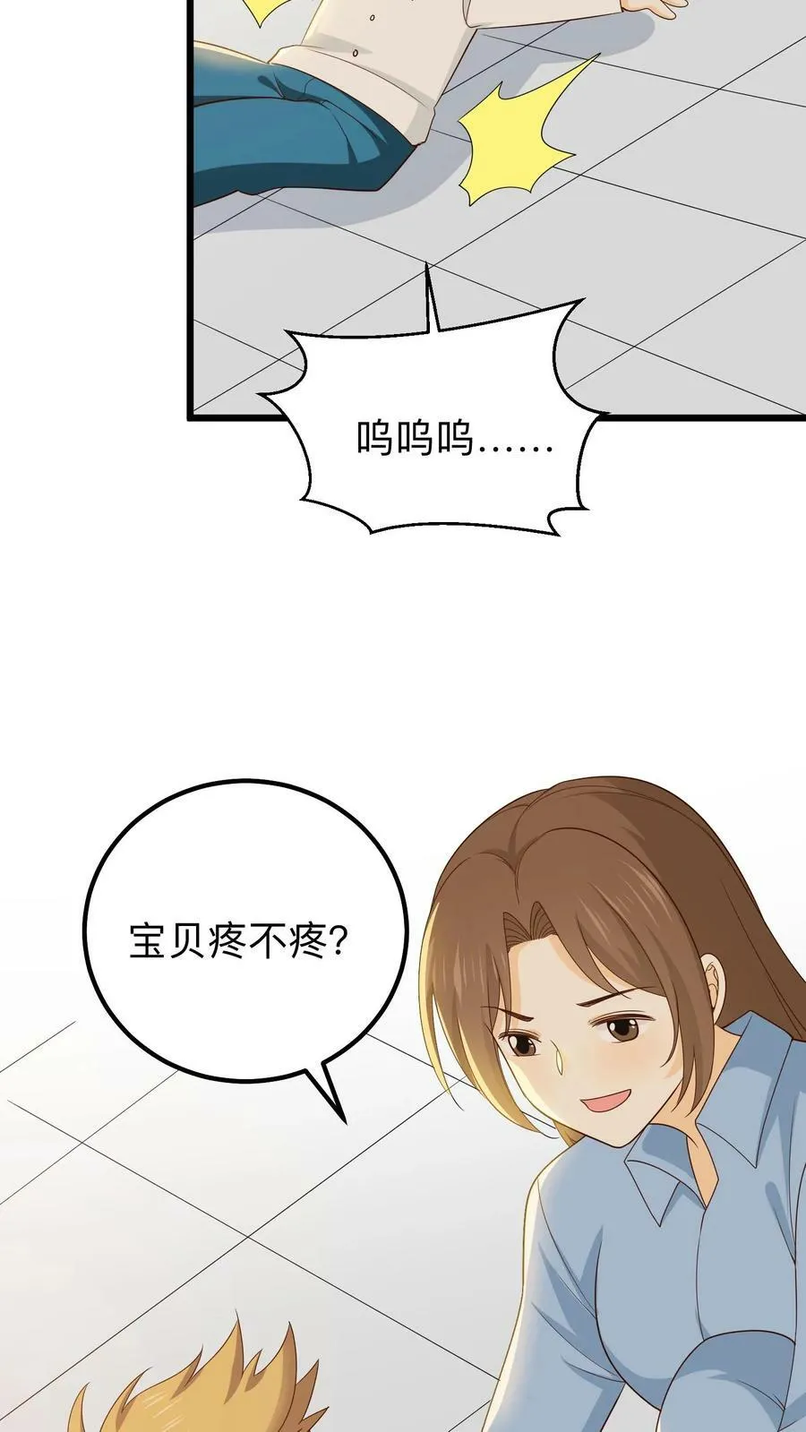 第164话 生活在笼子里 第8页