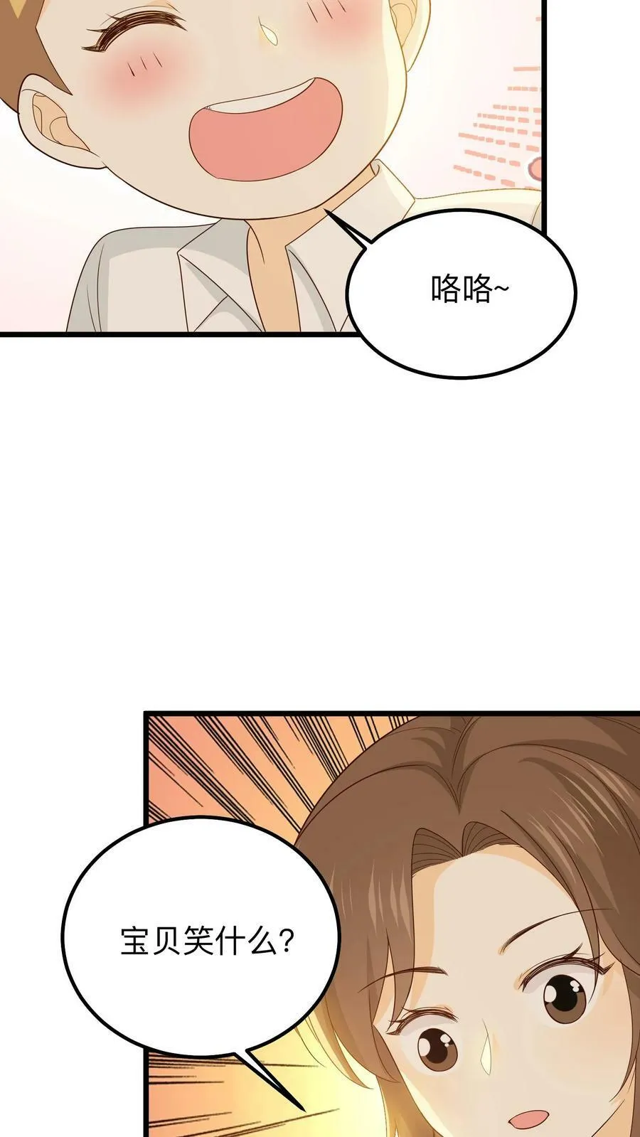第164话 生活在笼子里 第10页