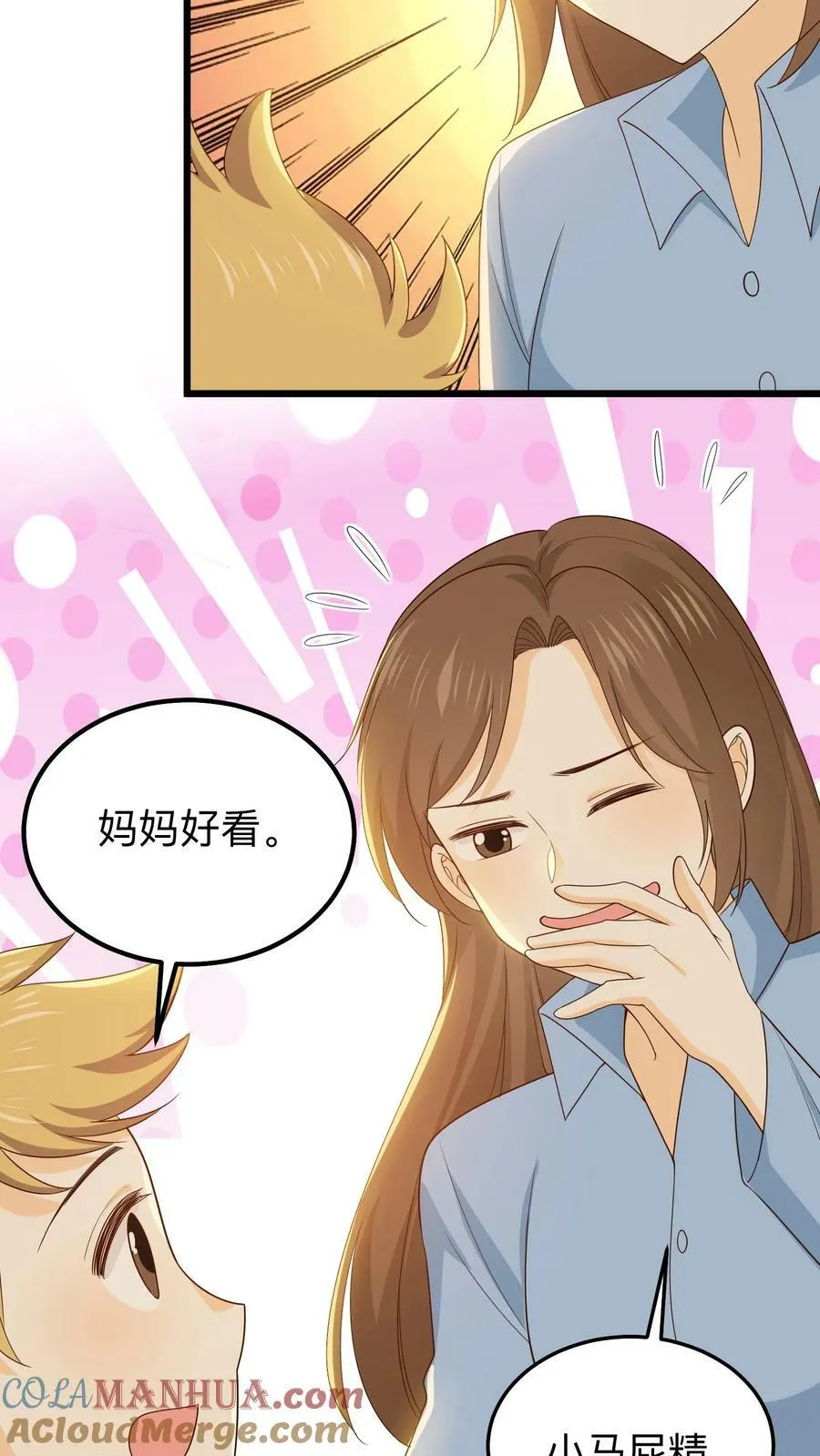 第164话 生活在笼子里 第11页