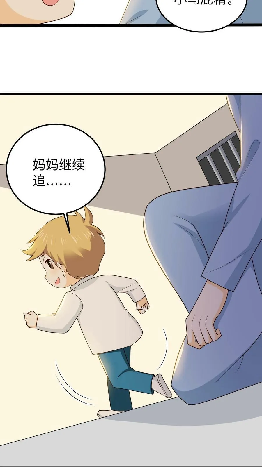 第164话 生活在笼子里 第12页
