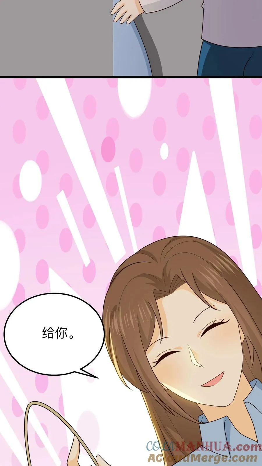 第164话 生活在笼子里 第15页