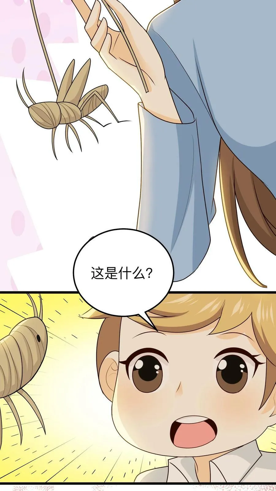 第164话 生活在笼子里 第16页