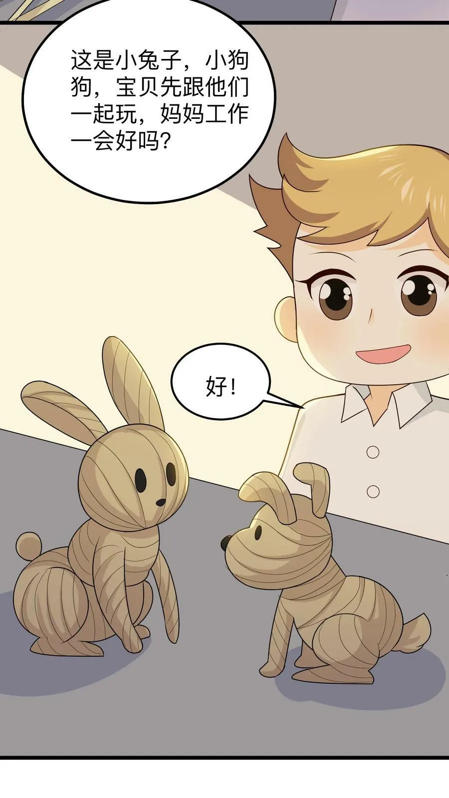 第164话 生活在笼子里 第20页