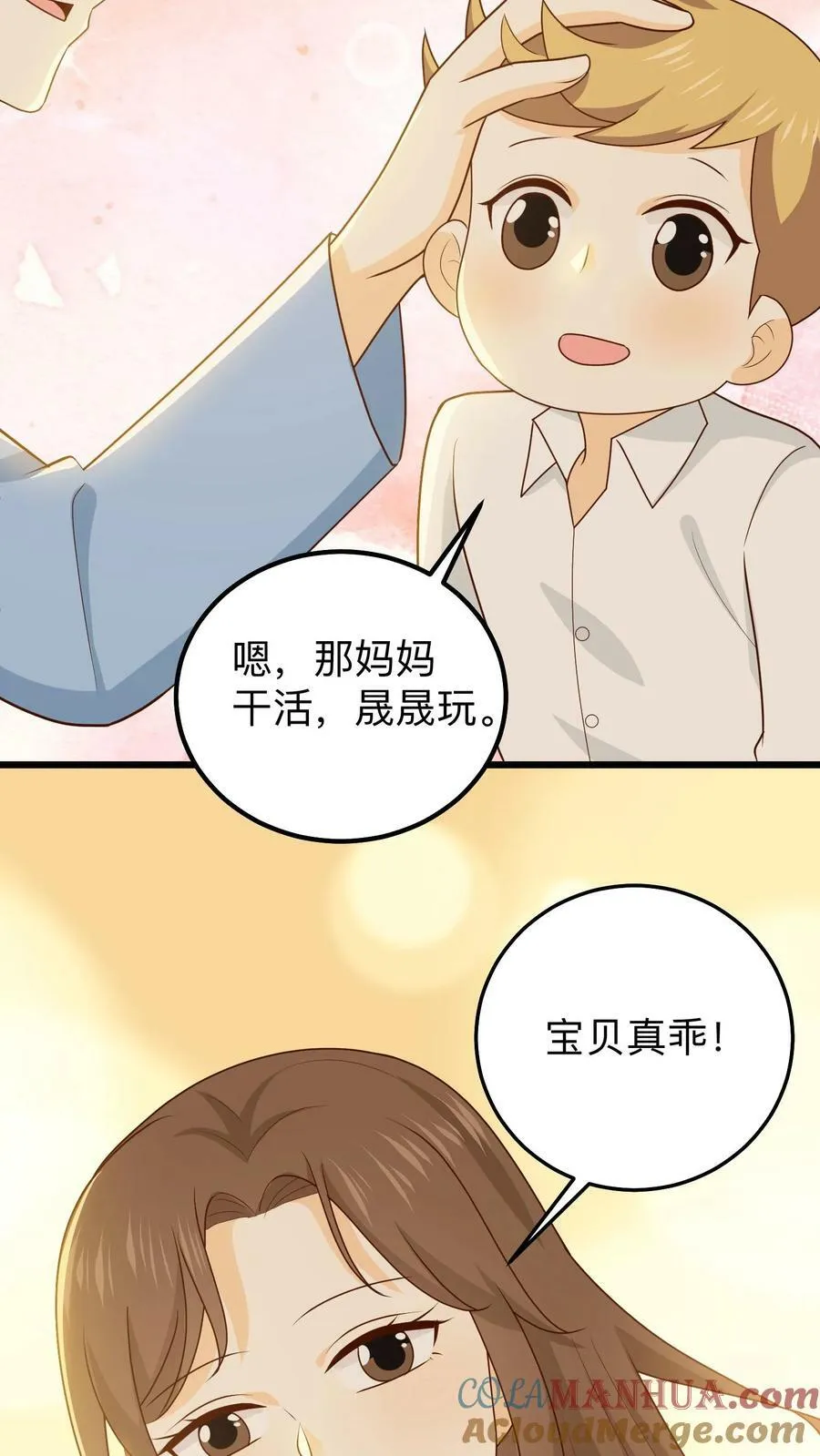 第164话 生活在笼子里 第25页