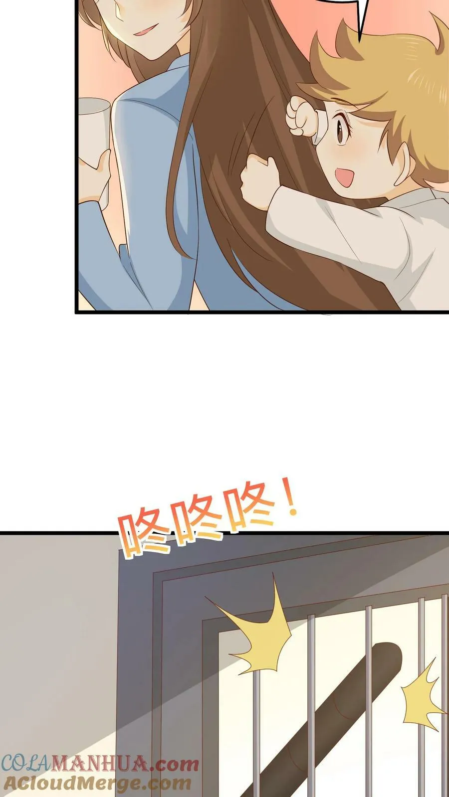 第165话 晟晟，勇敢 第5页