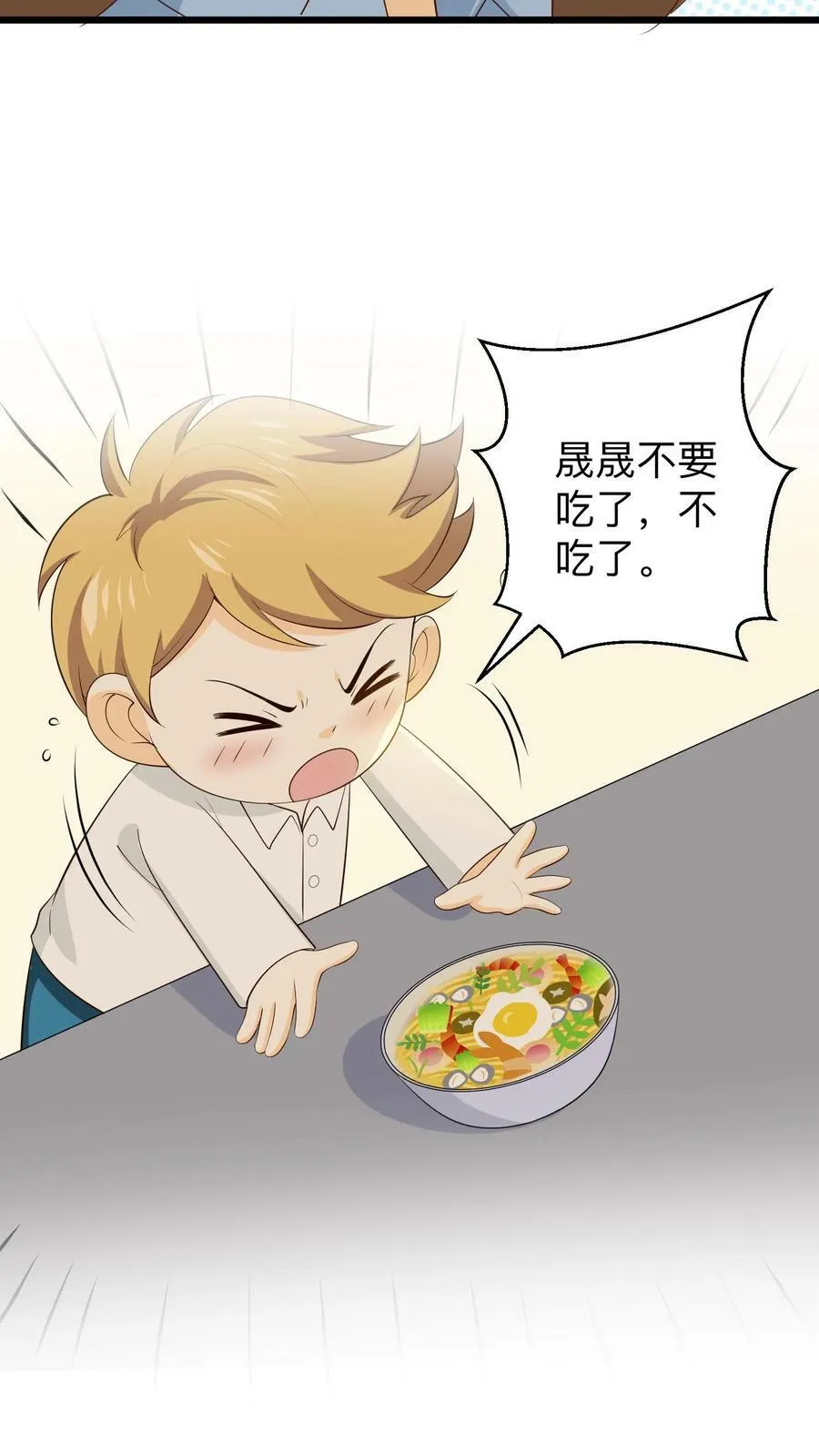 第165话 晟晟，勇敢 第12页