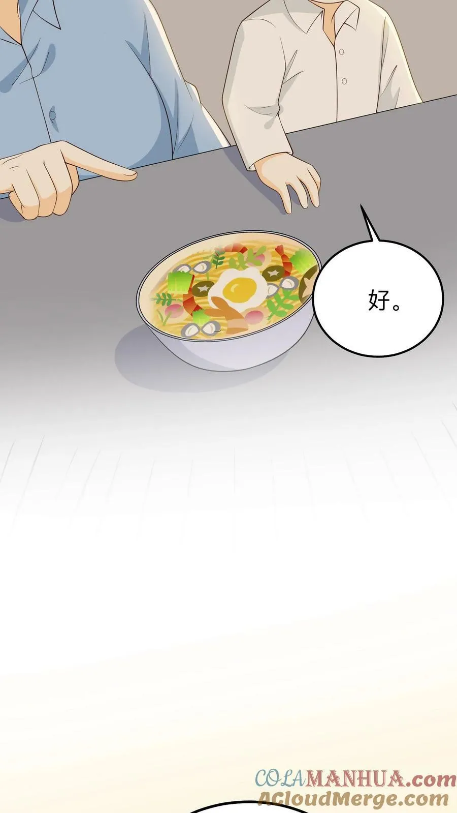 第165话 晟晟，勇敢 第17页
