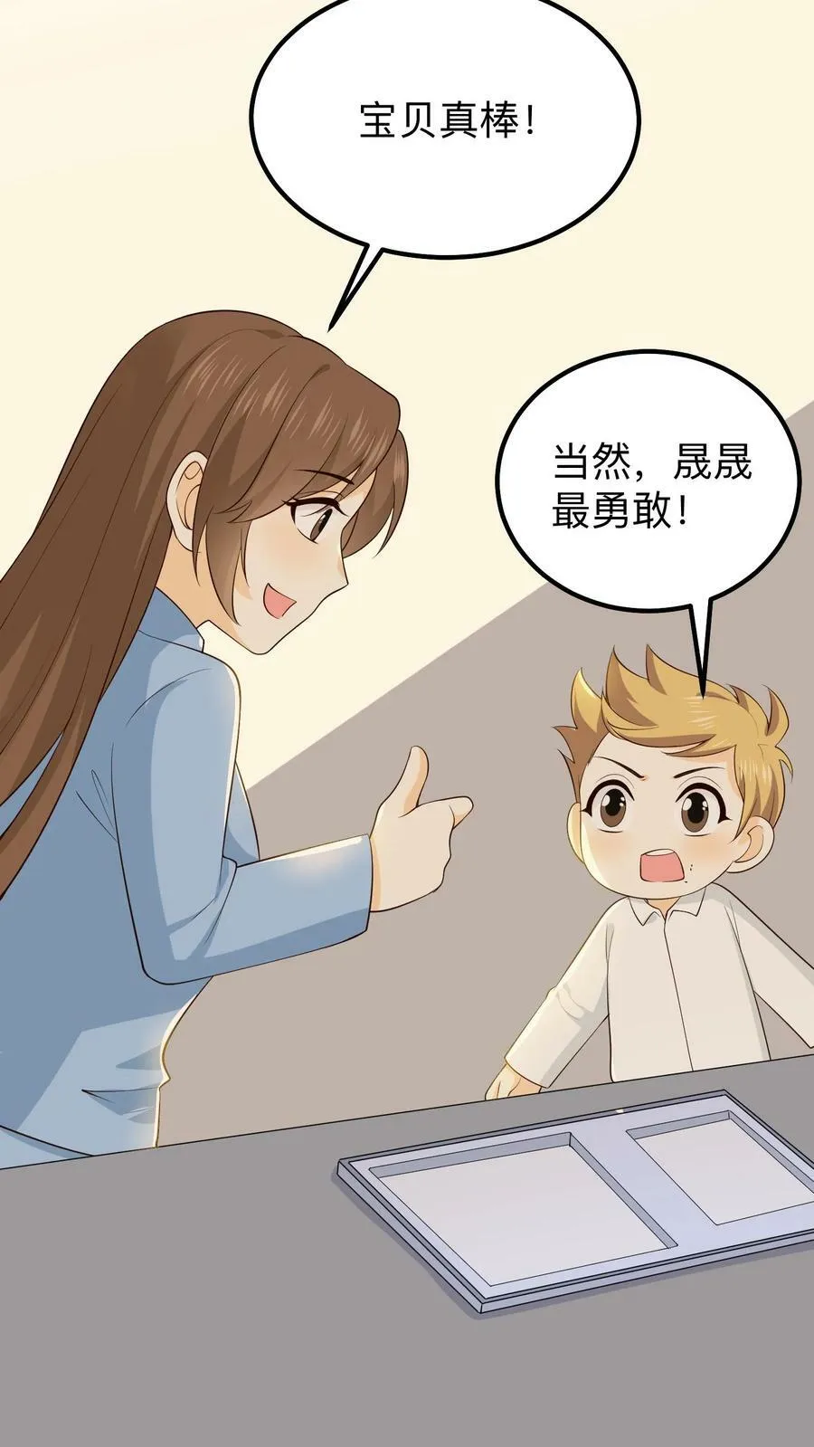 第165话 晟晟，勇敢 第18页