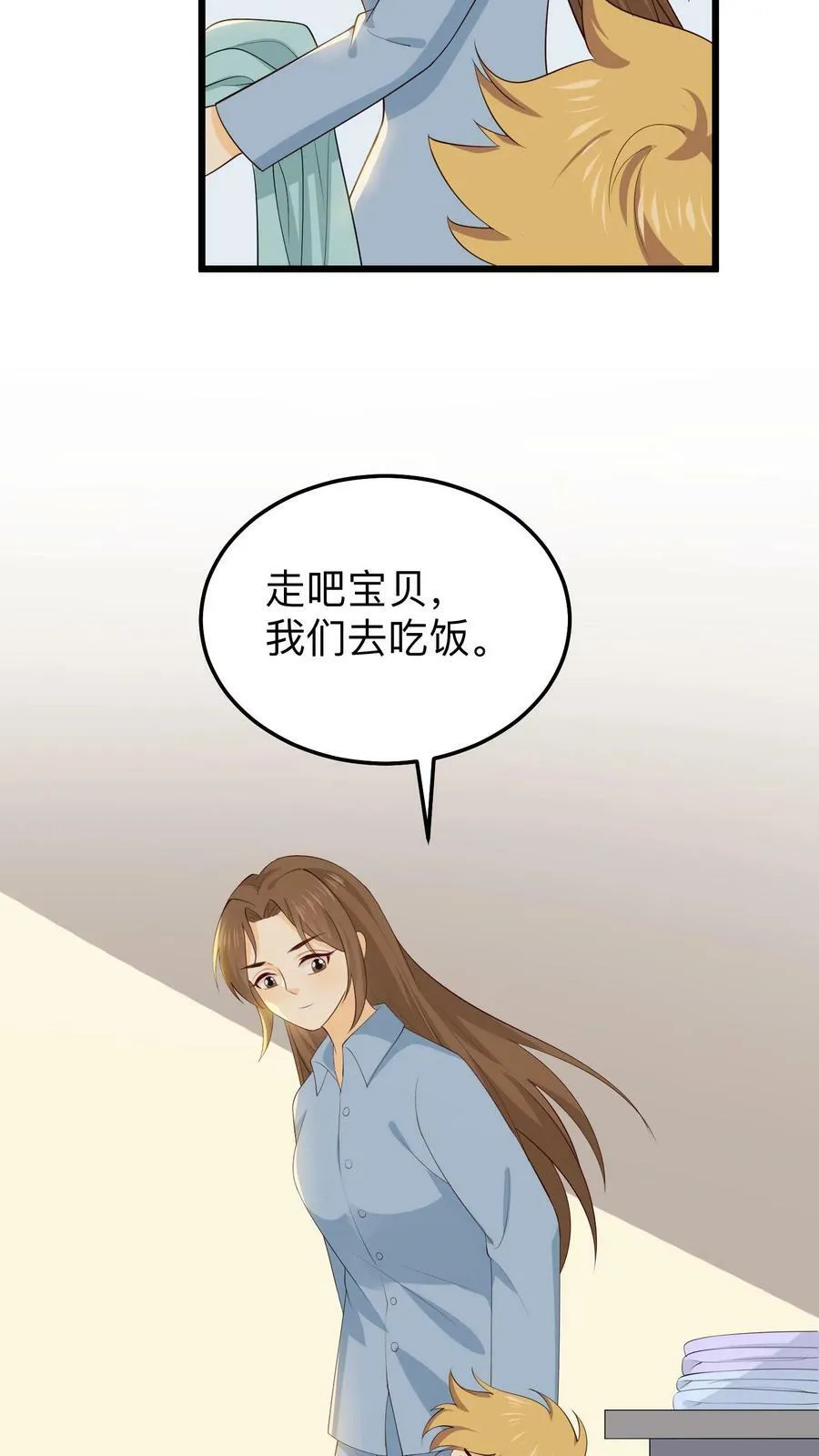 第165话 晟晟，勇敢 第22页