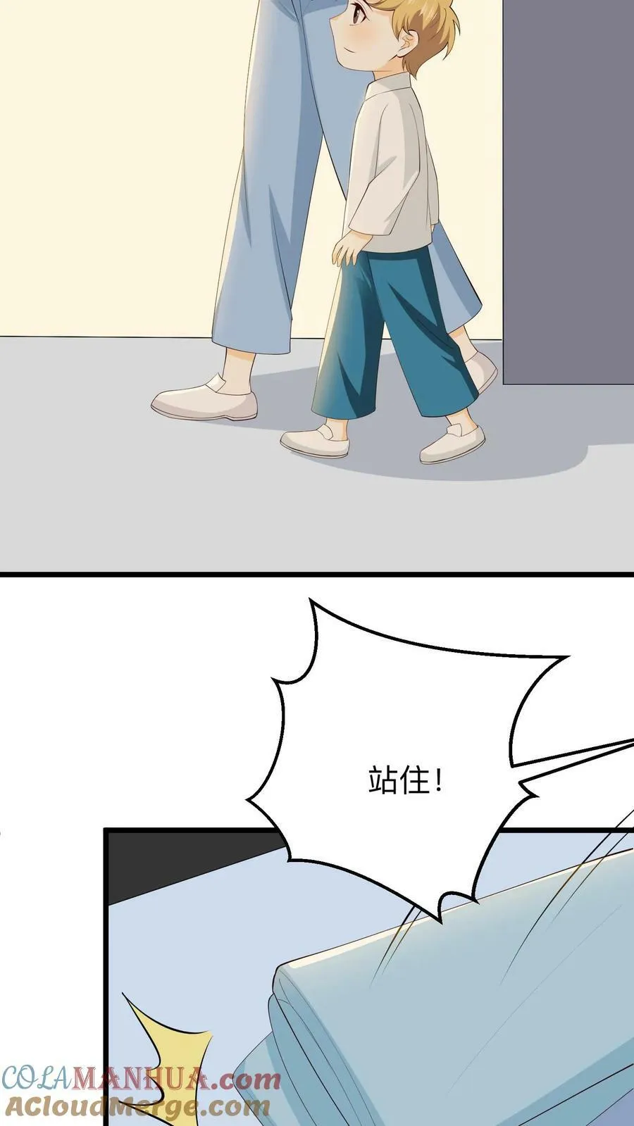 第165话 晟晟，勇敢 第23页