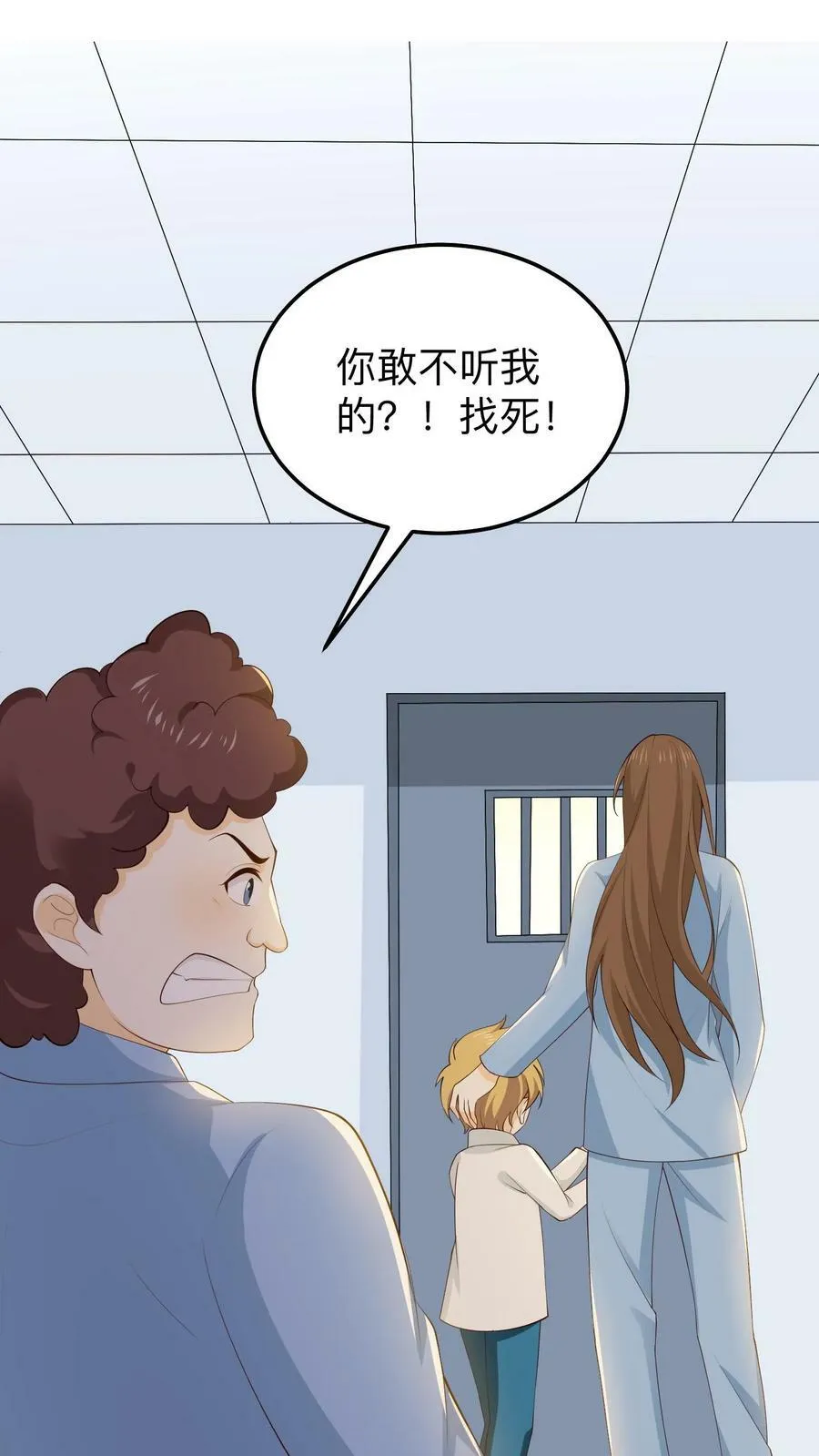 第165话 晟晟，勇敢 第27页