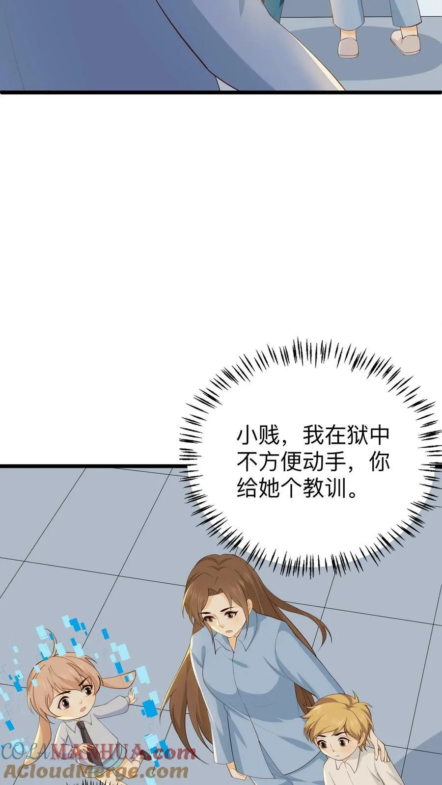第166话 遭遇排挤 第3页