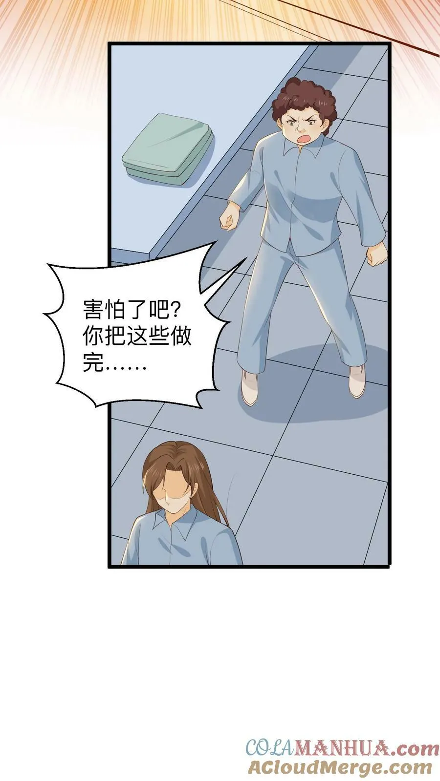 第166话 遭遇排挤 第5页