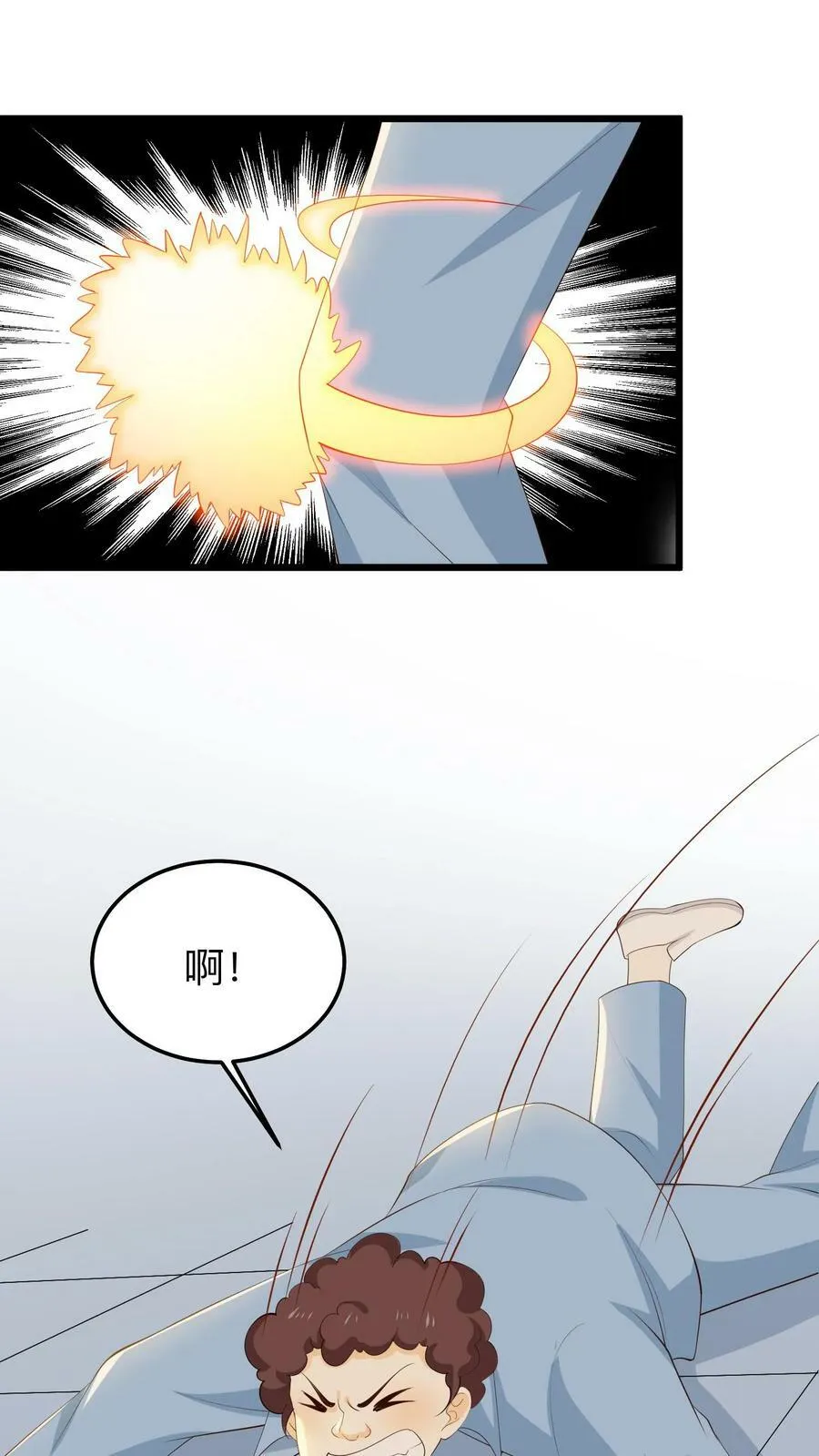 第166话 遭遇排挤 第6页