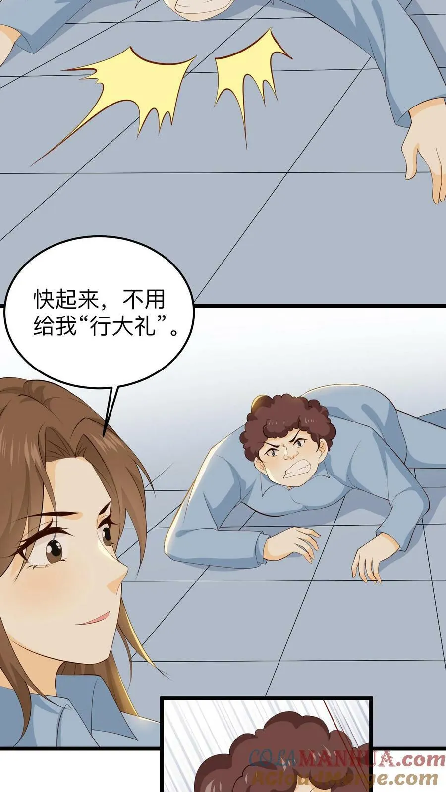 第166话 遭遇排挤 第7页