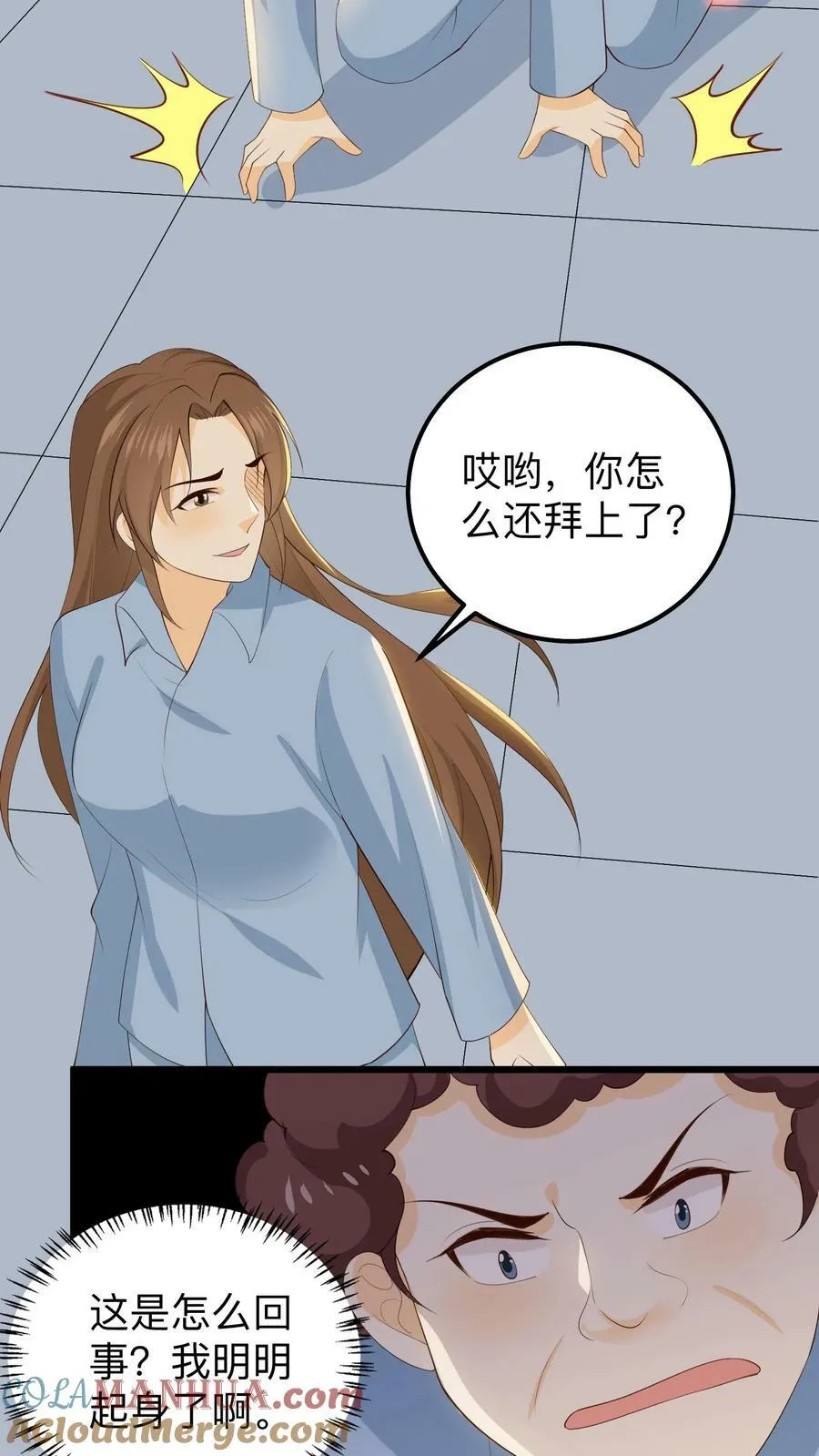 第166话 遭遇排挤 第9页