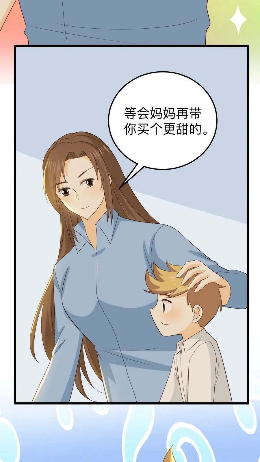 第166话 遭遇排挤 第24页