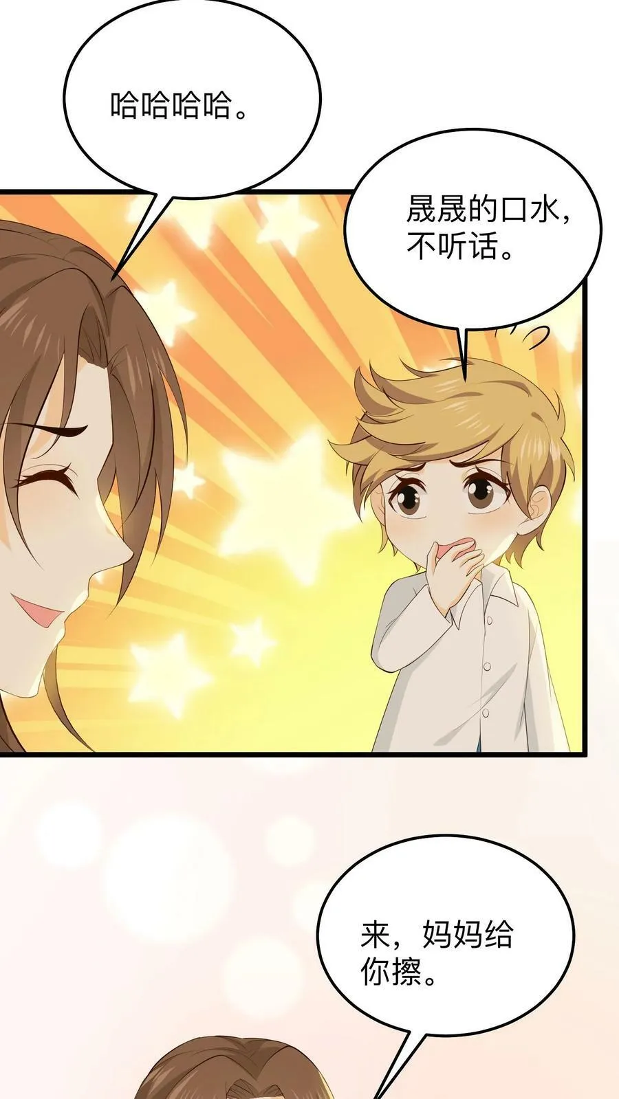 第167话 晏九的巧克力 第4页