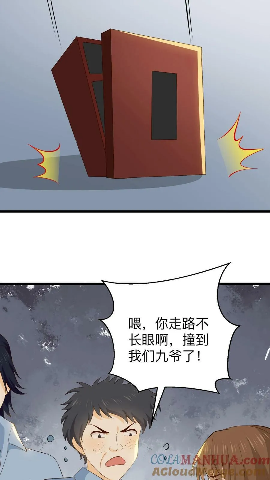 第167话 晏九的巧克力 第7页