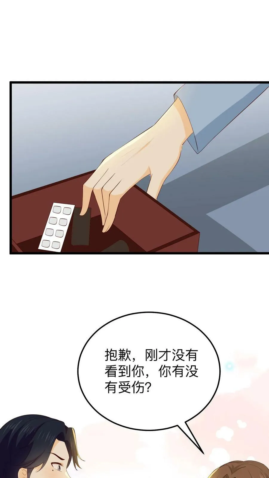 第167话 晏九的巧克力 第12页