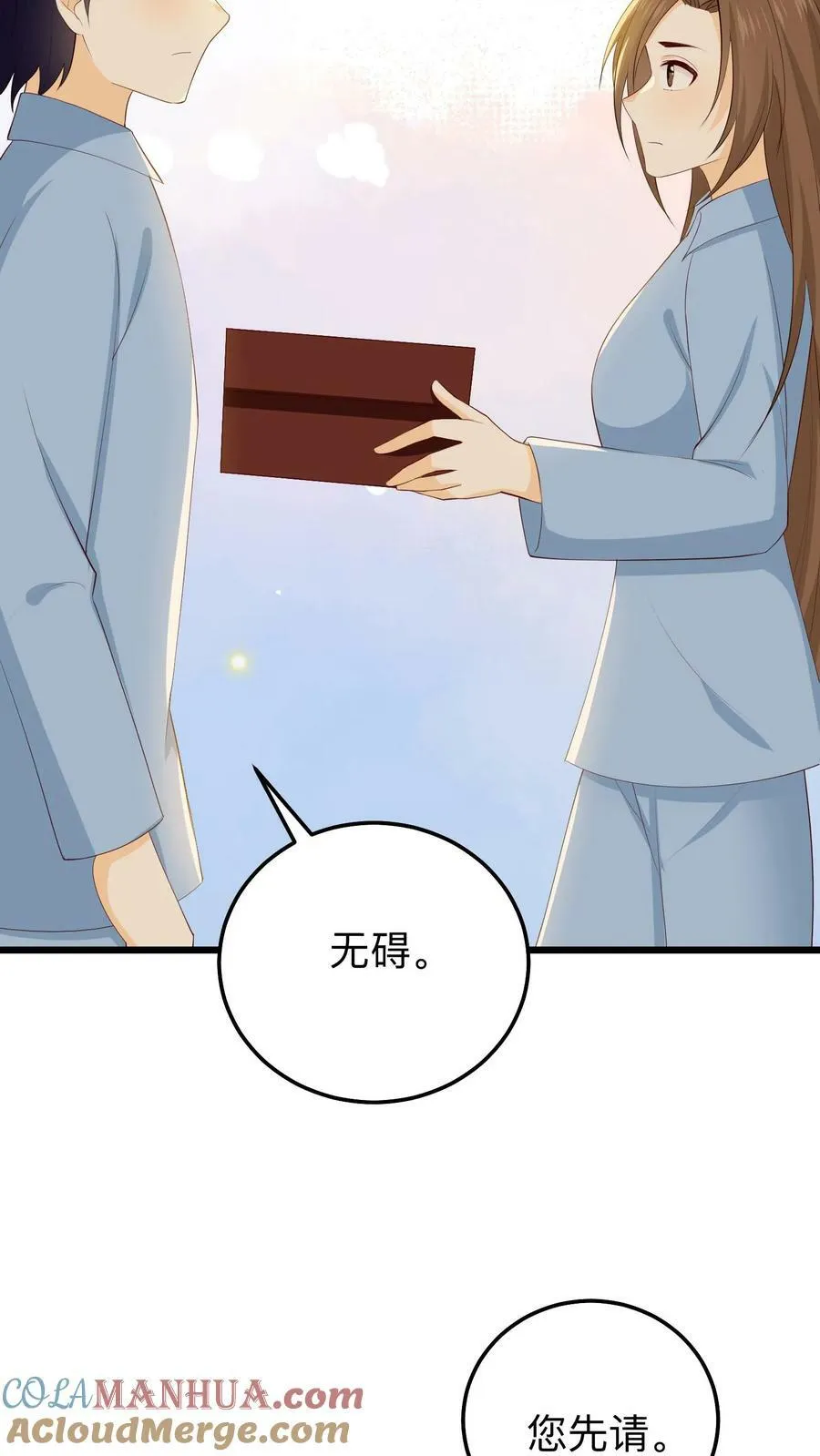 第167话 晏九的巧克力 第13页