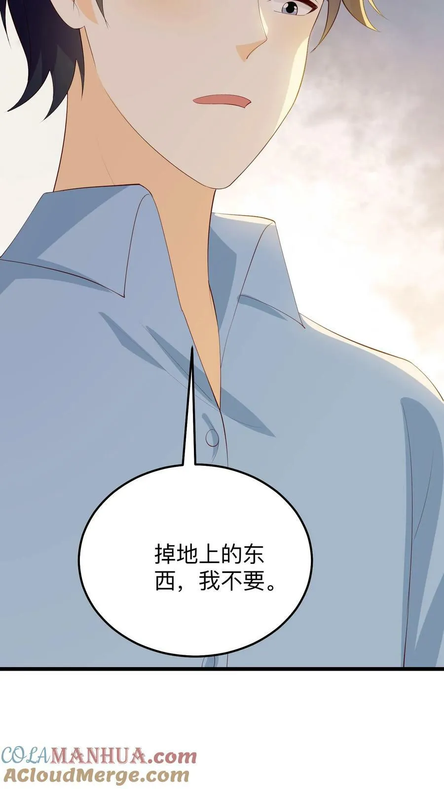 第167话 晏九的巧克力 第17页