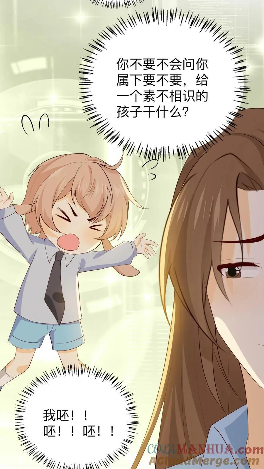 第167话 晏九的巧克力 第19页