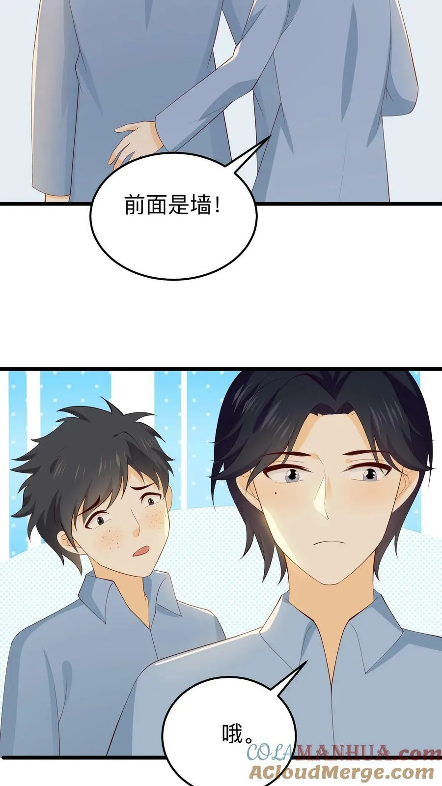 第167话 晏九的巧克力 第21页