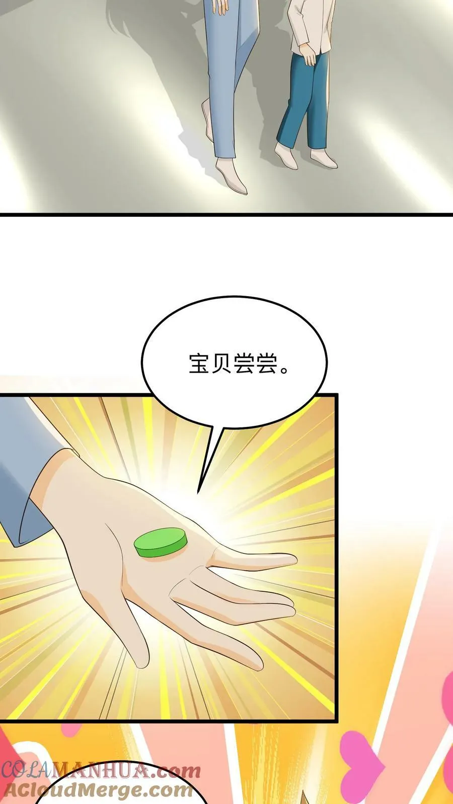 第168话 遭遇小偷 第3页