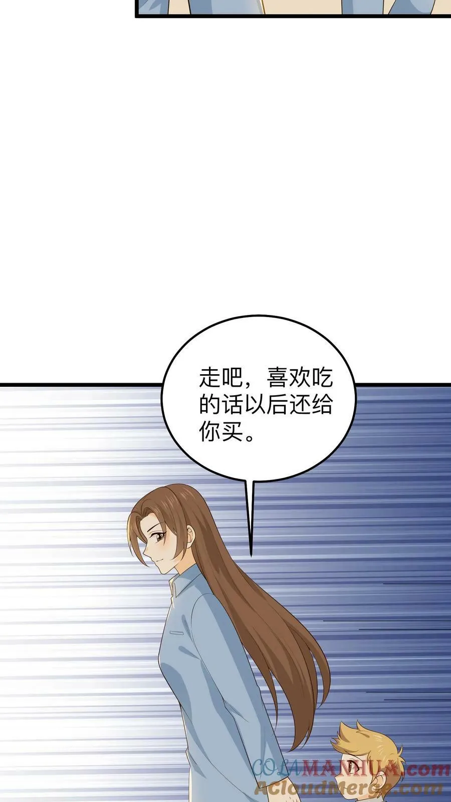 第168话 遭遇小偷 第7页