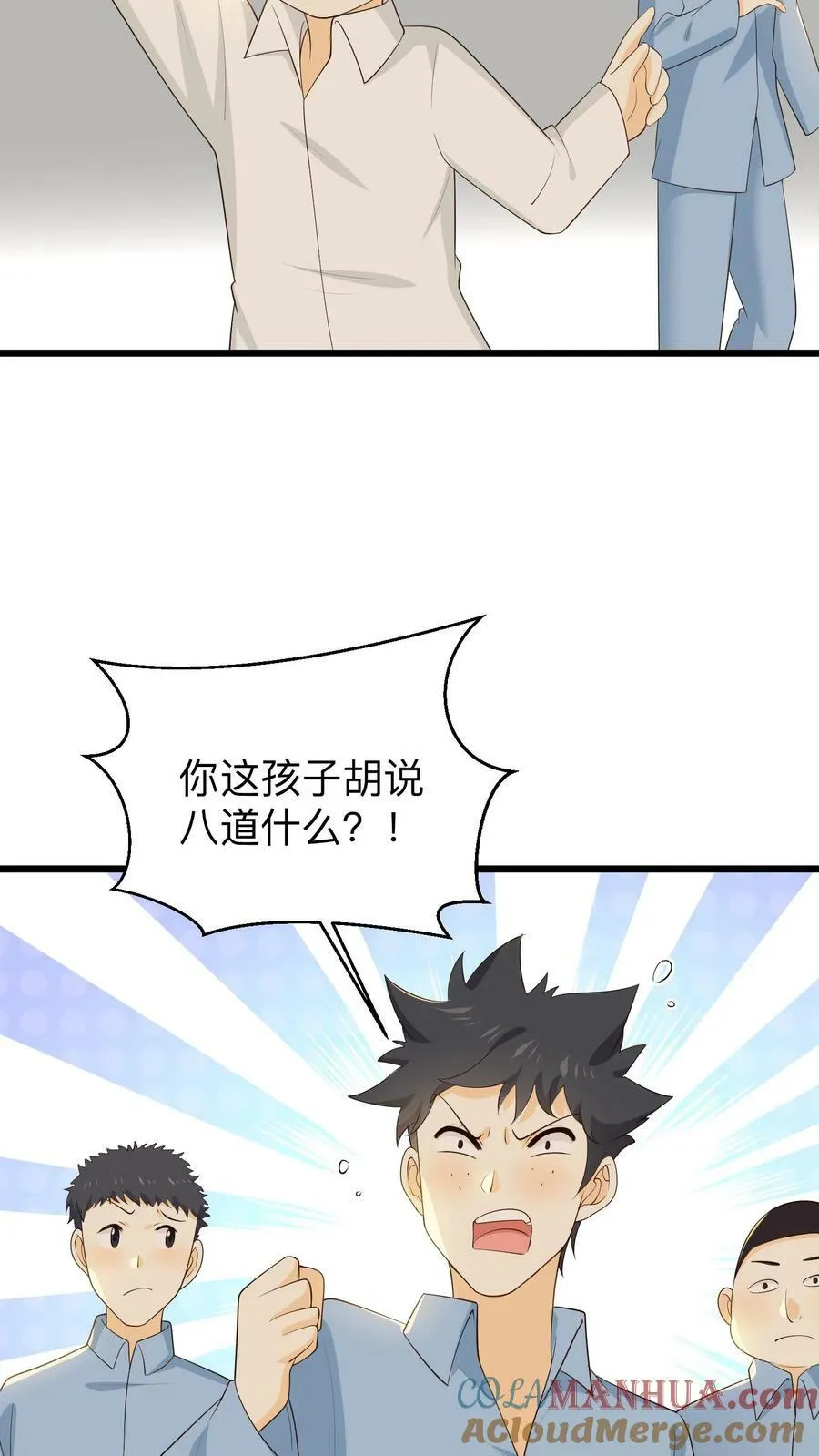 第168话 遭遇小偷 第9页