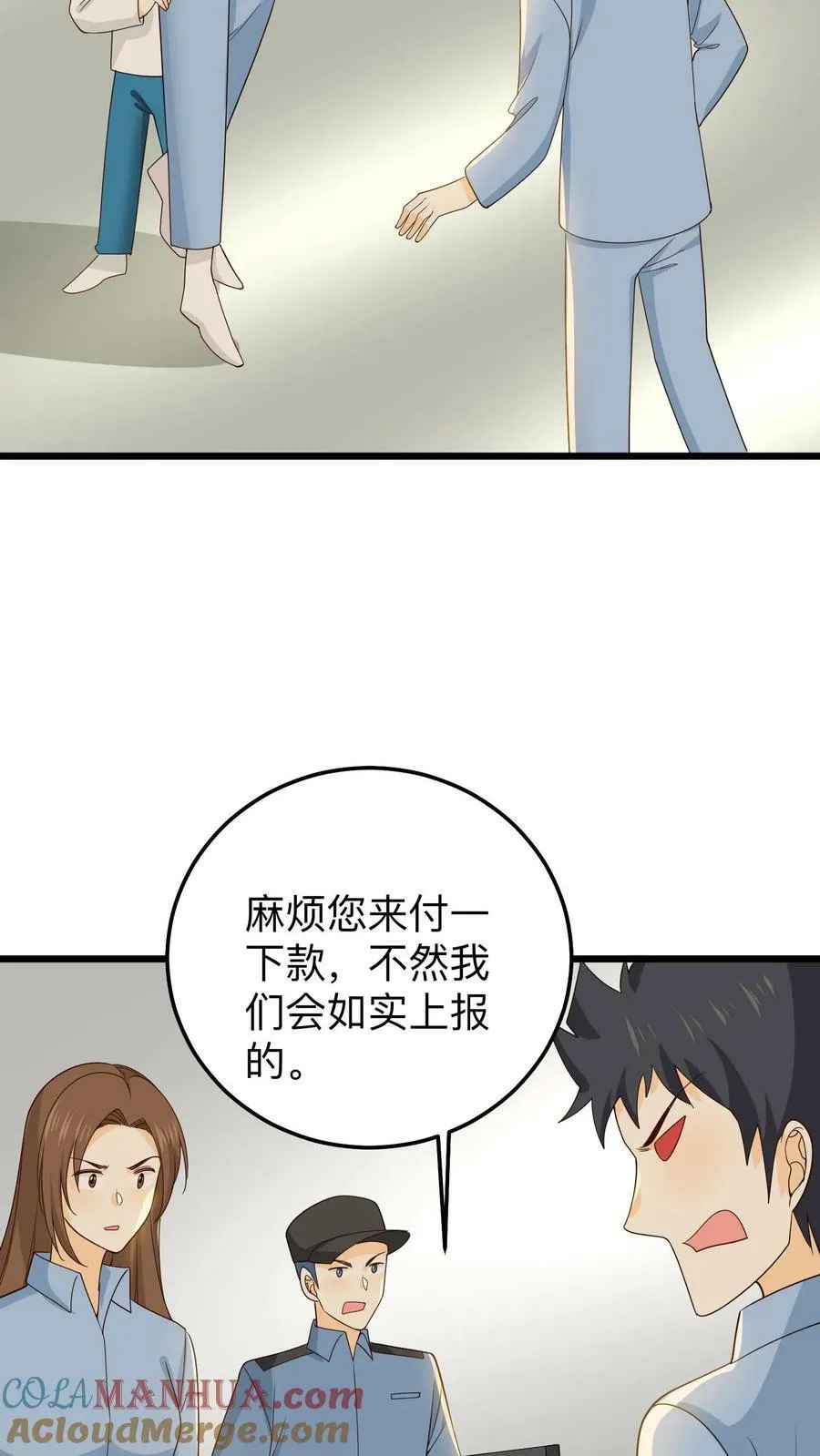 第168话 遭遇小偷 第13页