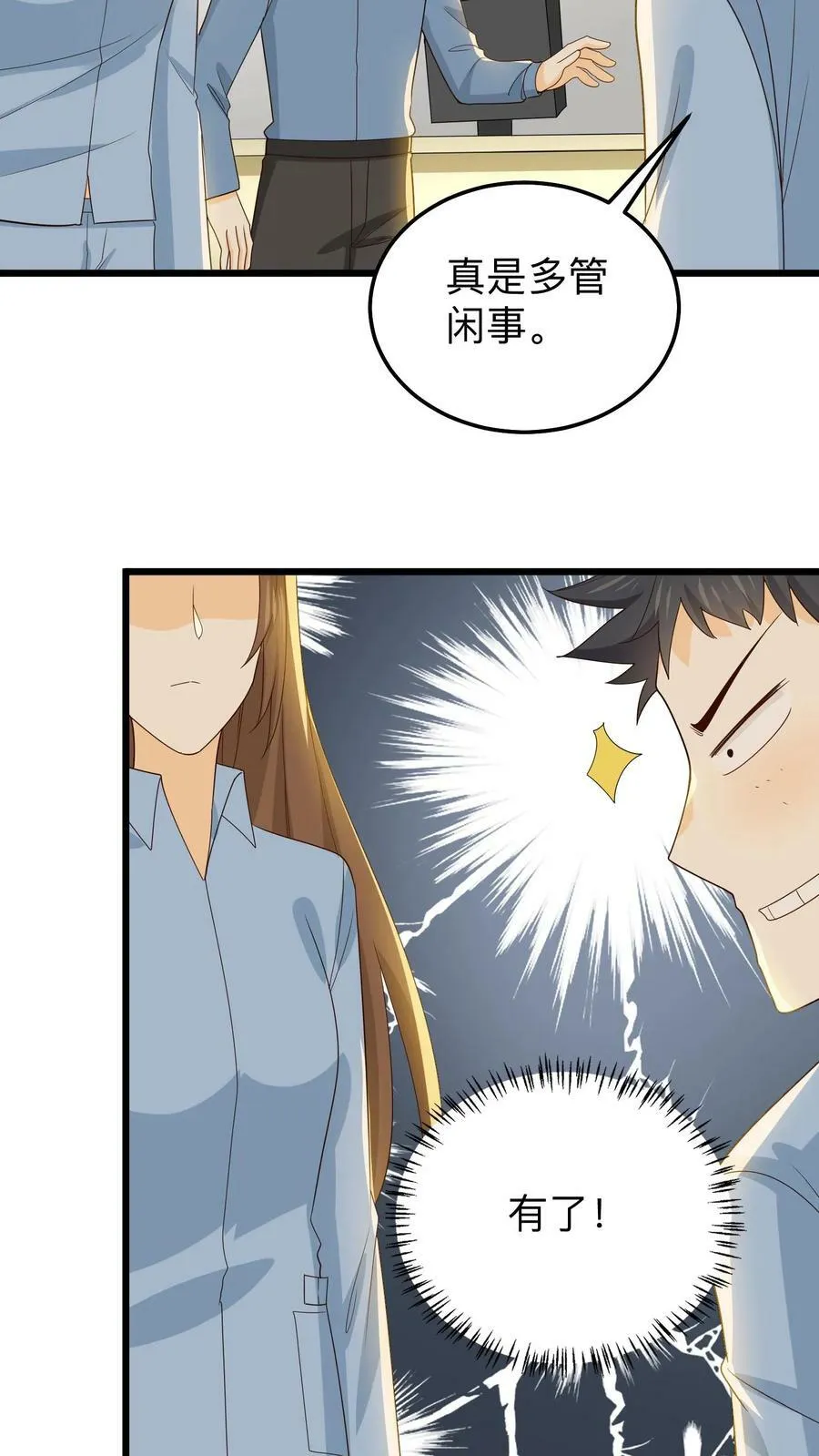 第168话 遭遇小偷 第14页