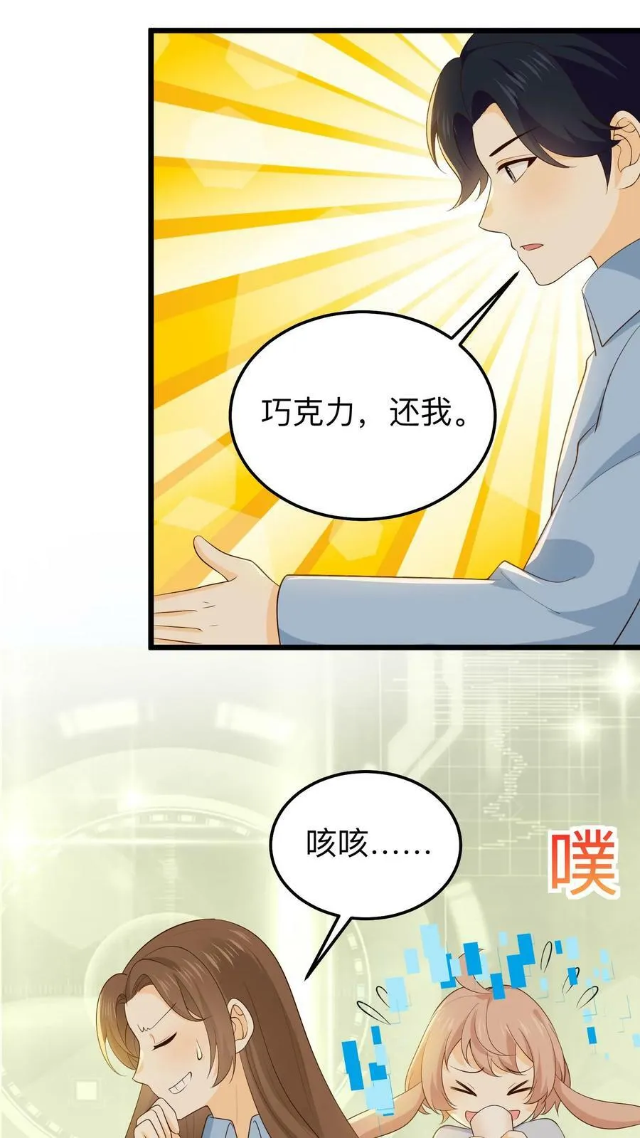 第168话 遭遇小偷 第24页