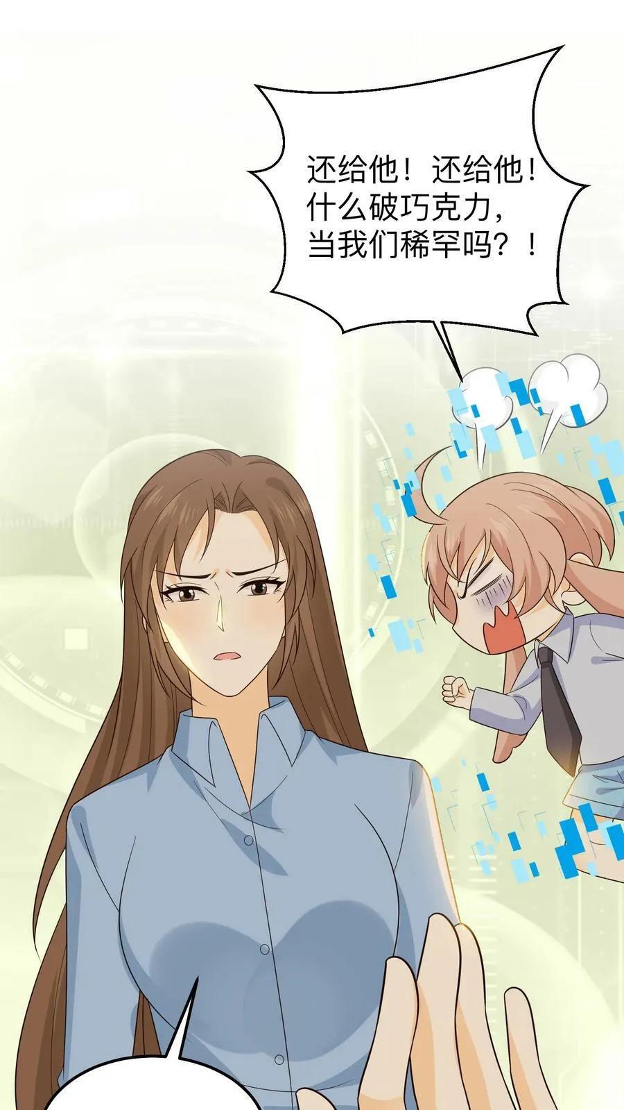第168话 遭遇小偷 第27页