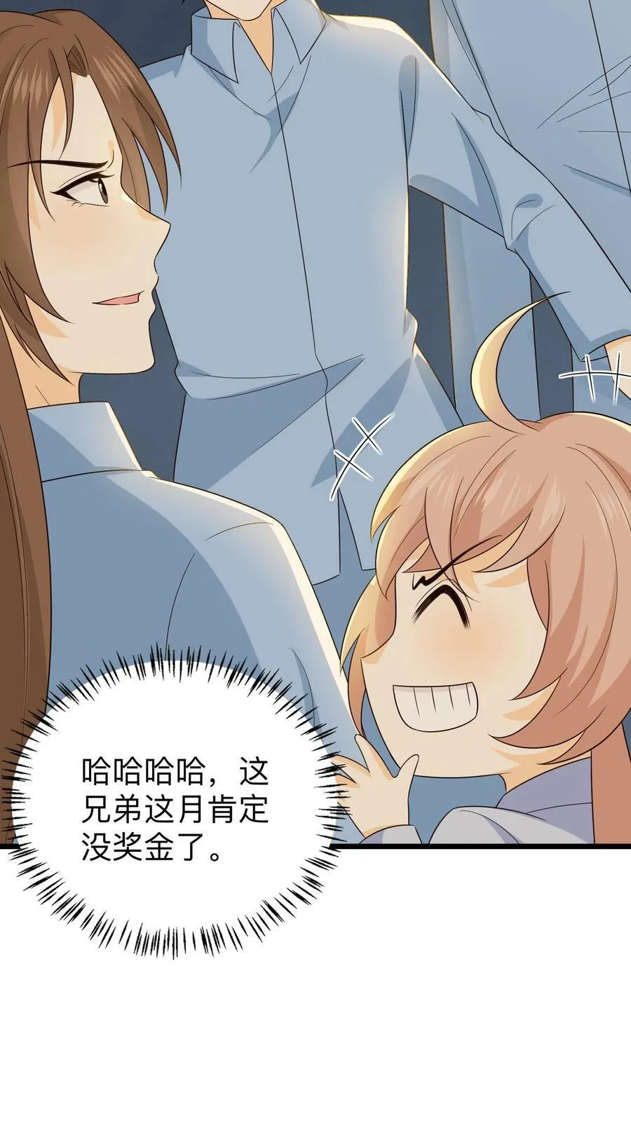 第169话 晏九“诱“娃 第6页