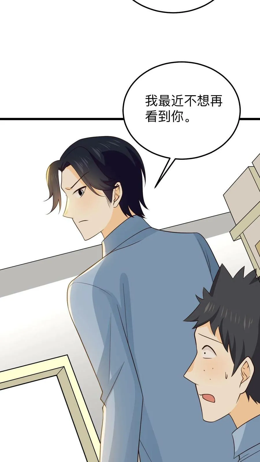 第169话 晏九“诱“娃 第14页