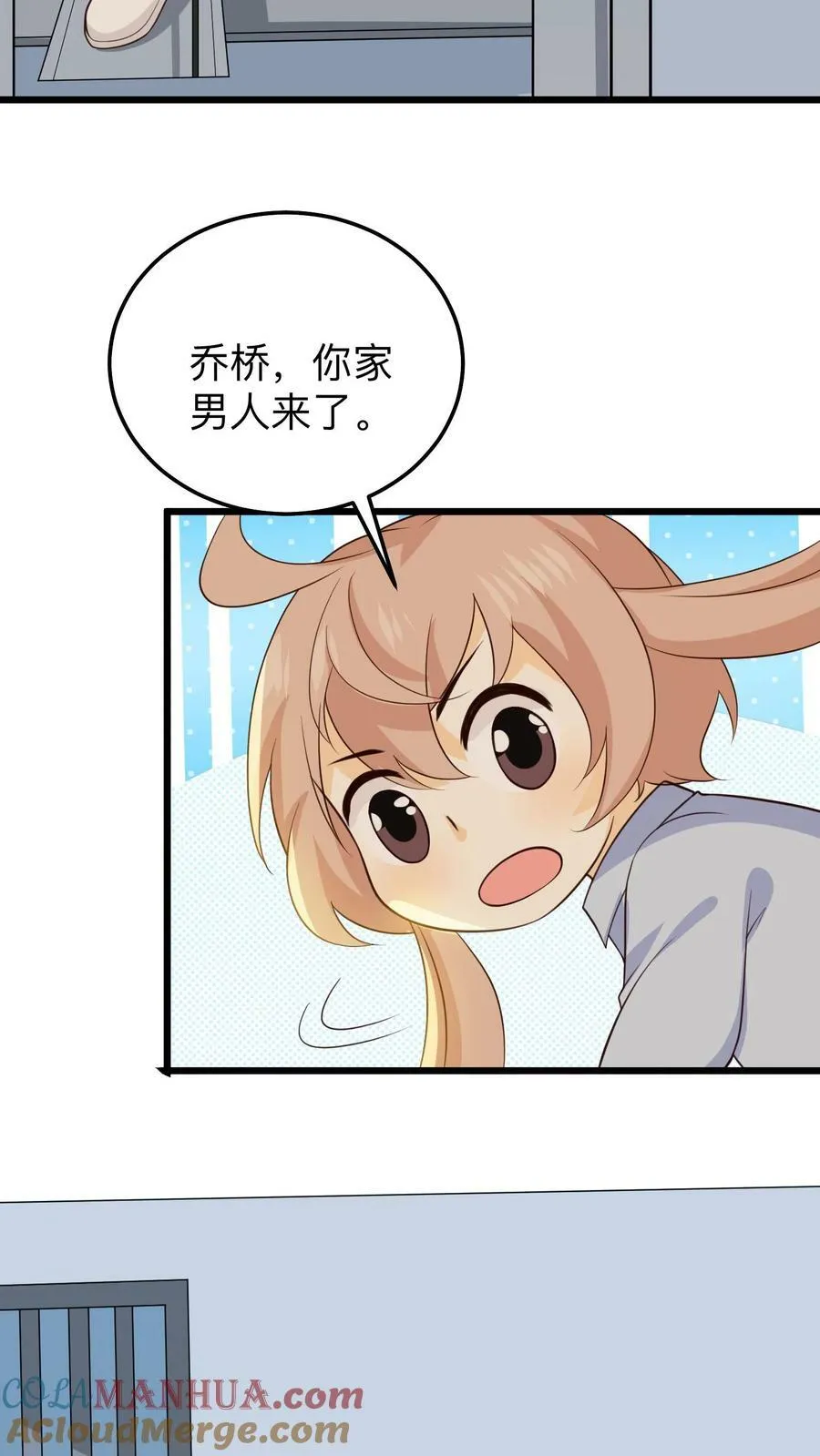 第169话 晏九“诱“娃 第17页